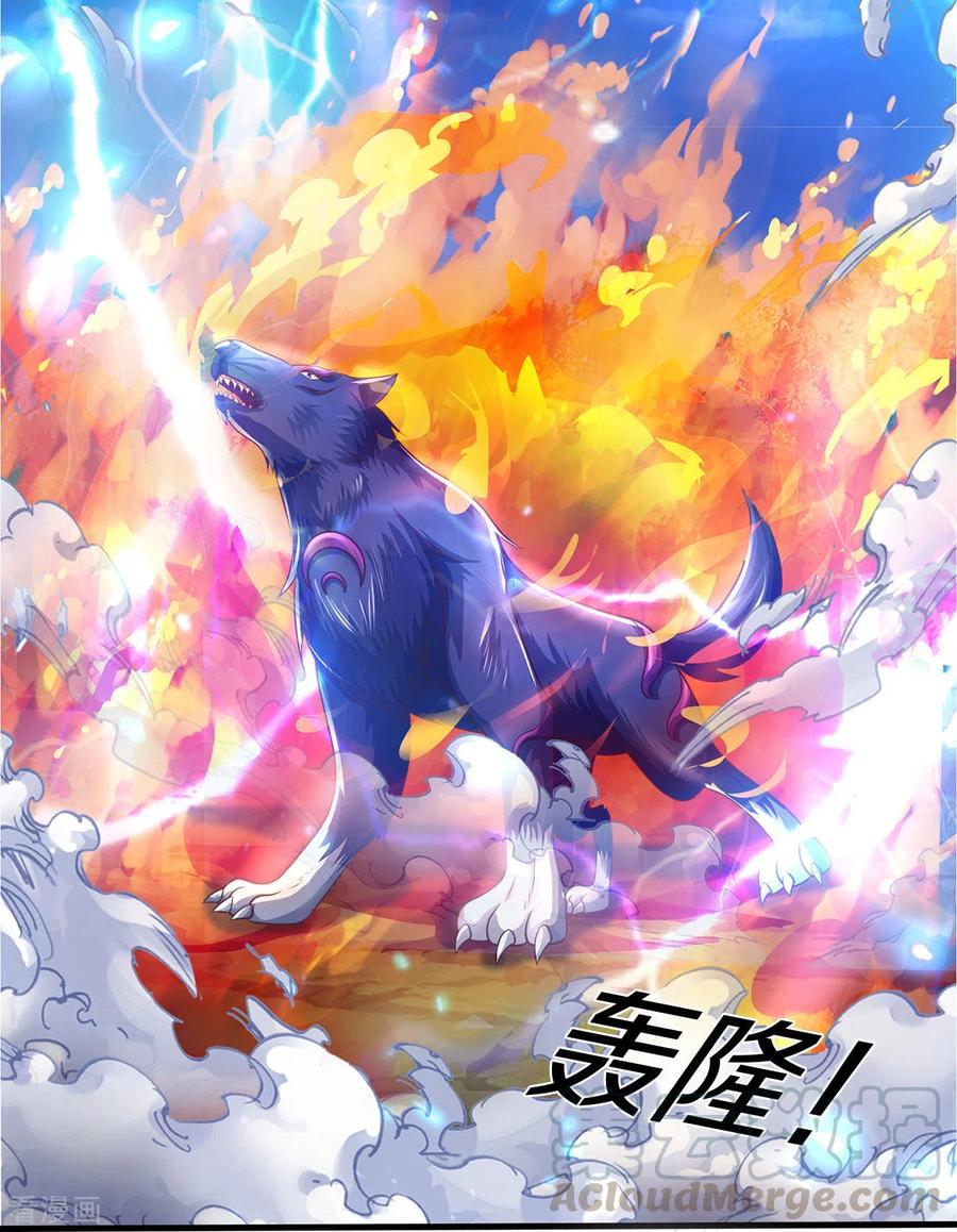 神武天尊292话 九玄离火！