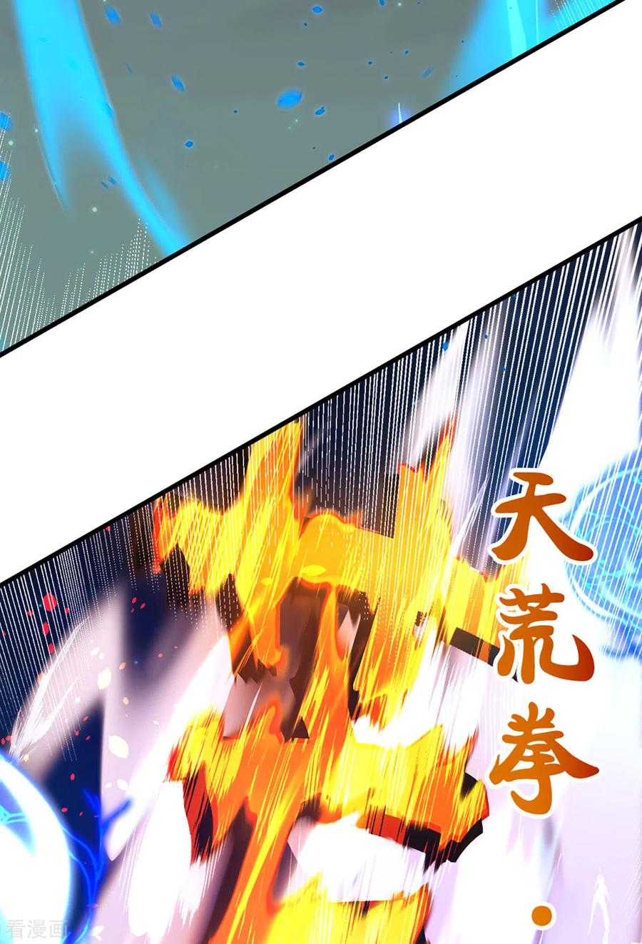 神武天尊292话 九玄离火！