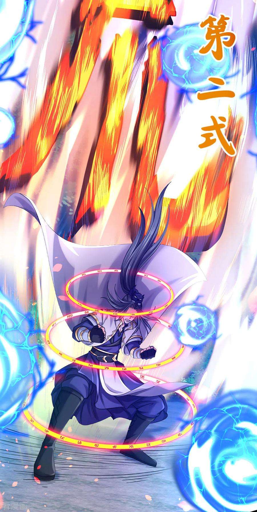 神武天尊292话 九玄离火！