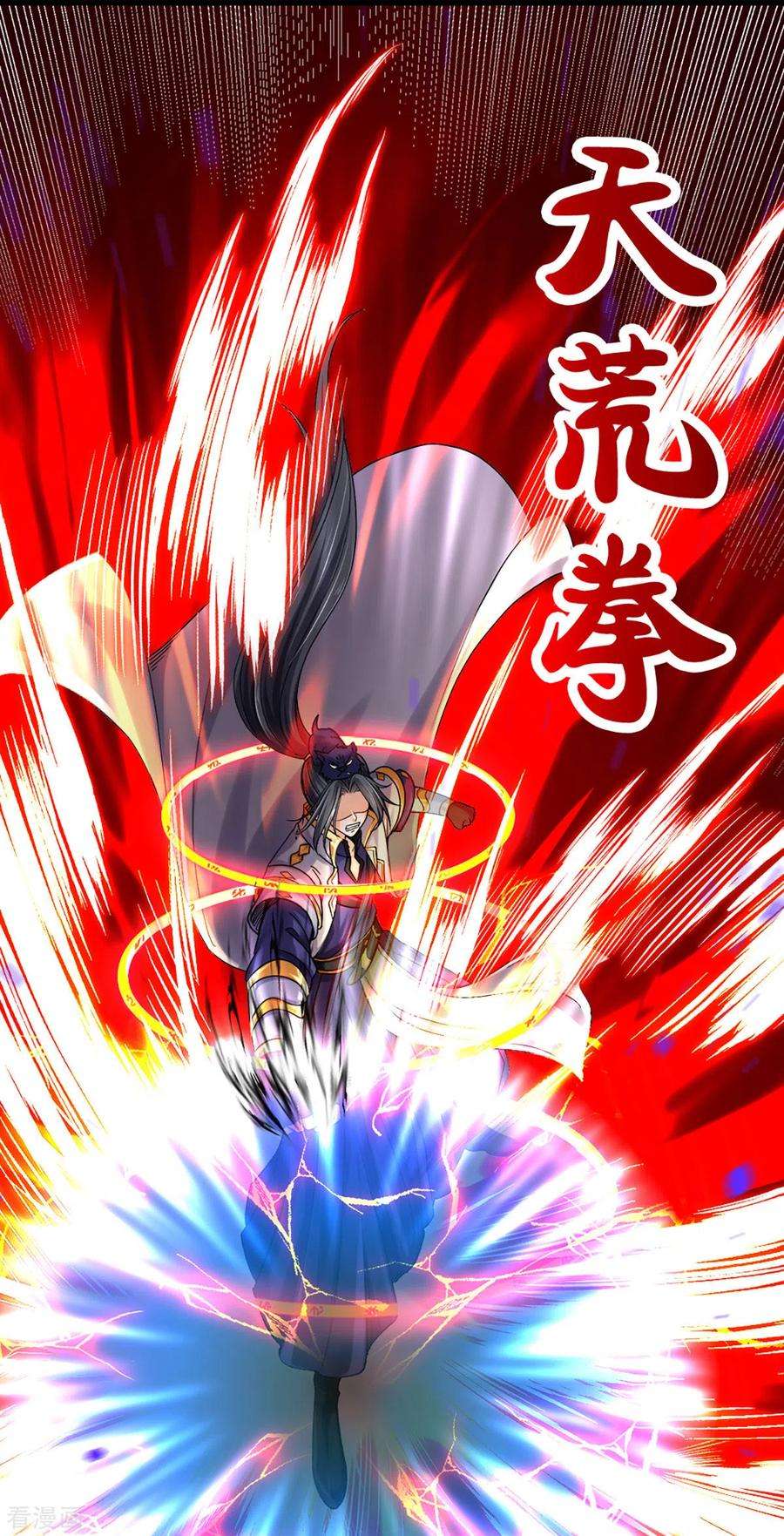神武天尊292话 九玄离火！