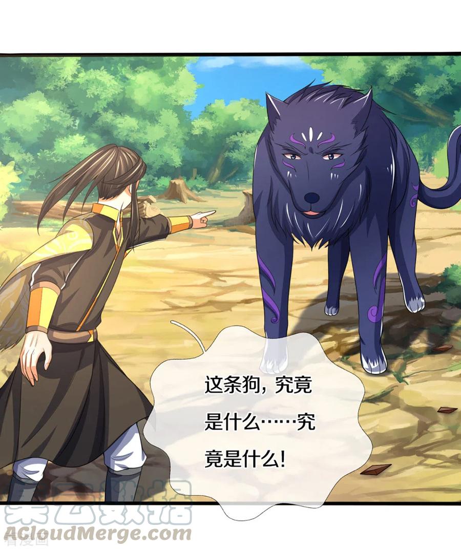 神武天尊293话 击败姜道古