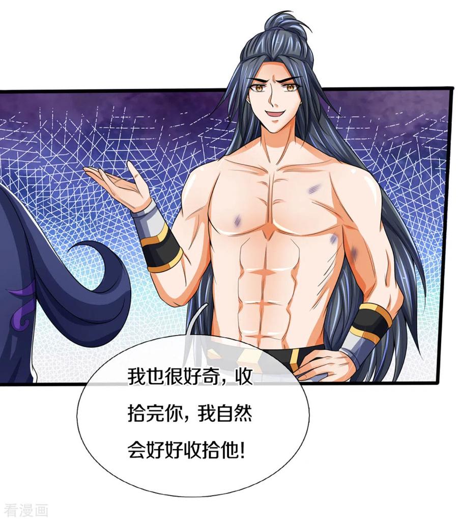 神武天尊293话 击败姜道古