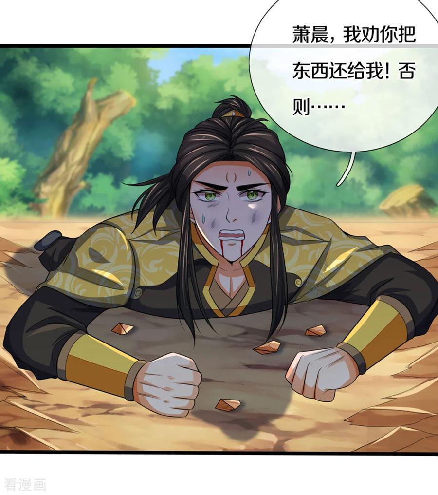 神武天尊293话 击败姜道古
