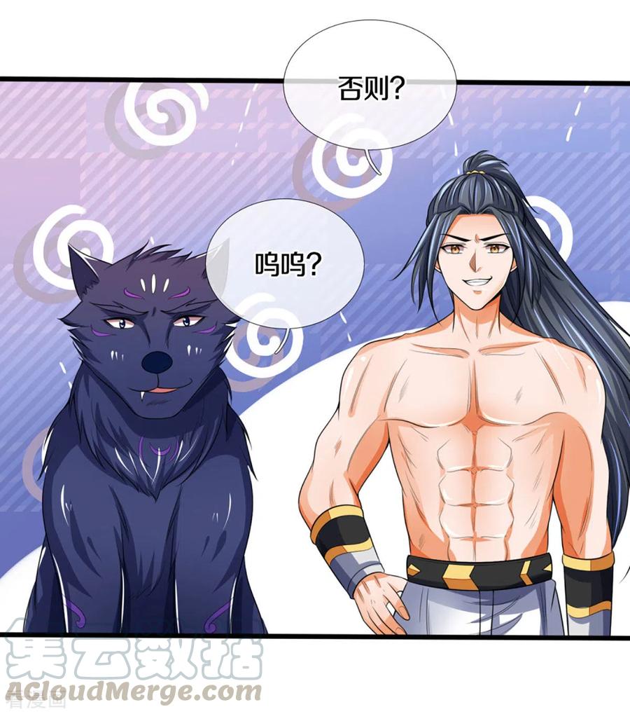 神武天尊293话 击败姜道古