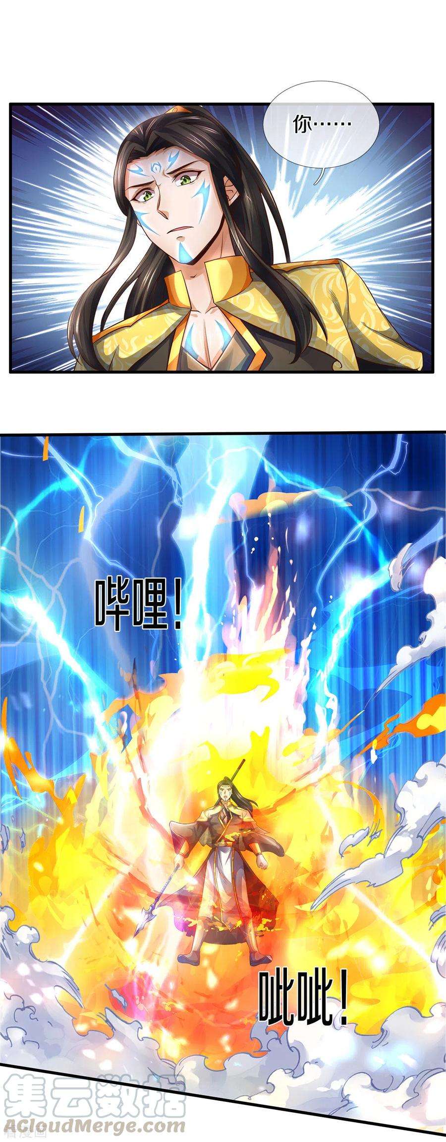 神武天尊293话 击败姜道古