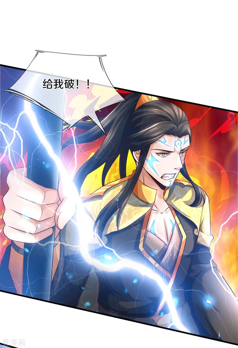 神武天尊293话 击败姜道古