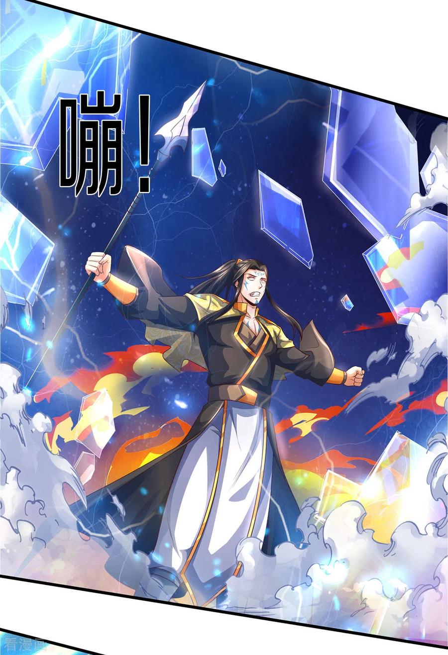 神武天尊293话 击败姜道古
