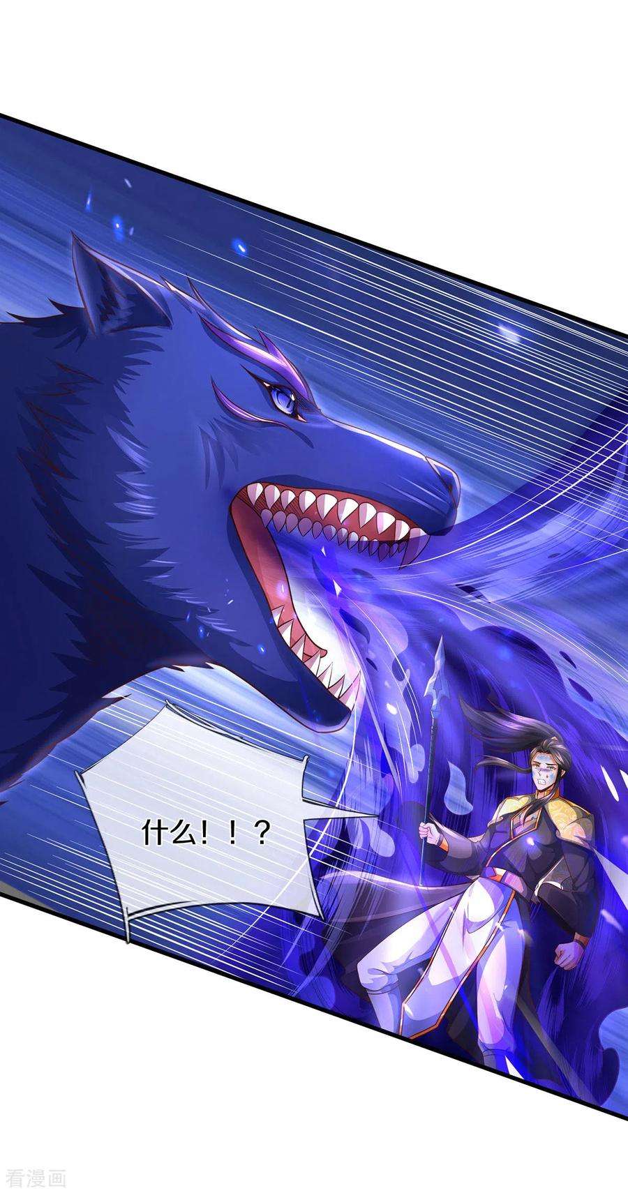 神武天尊293话 击败姜道古