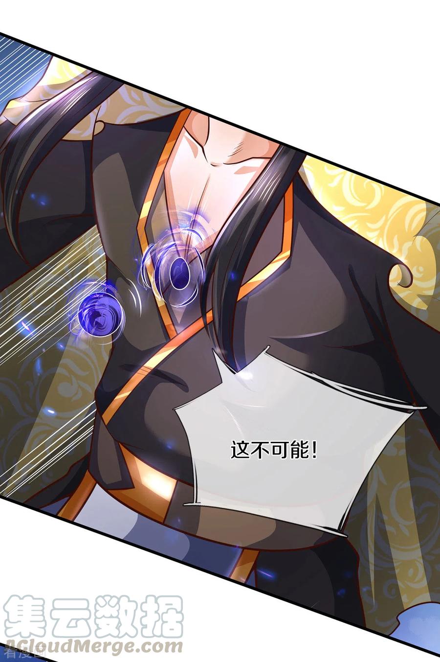 神武天尊293话 击败姜道古