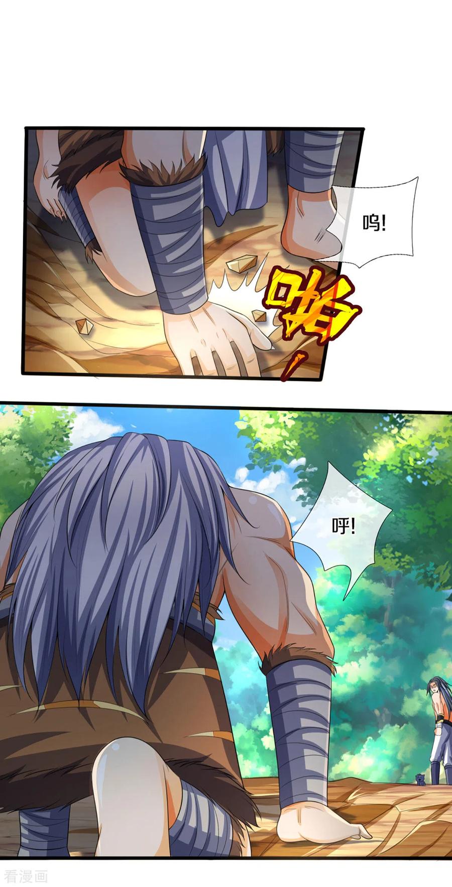 神武天尊294话 兽王归心