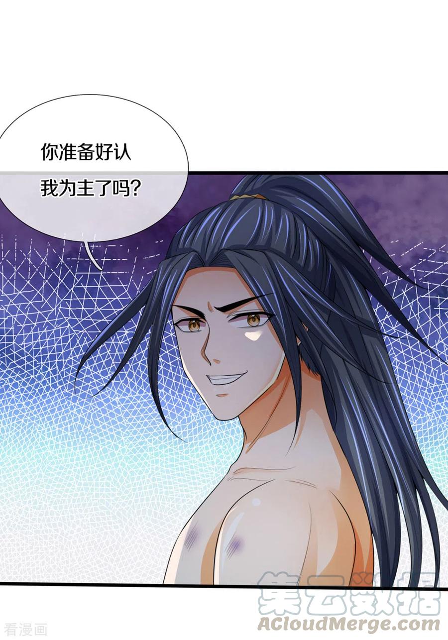 神武天尊294话 兽王归心