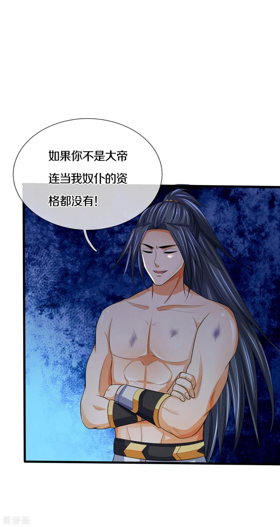 神武天尊294话 兽王归心