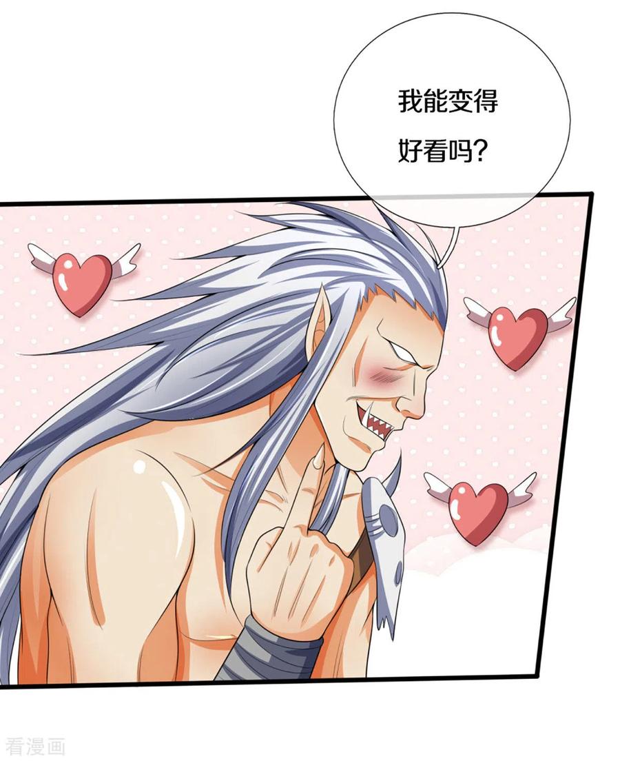 神武天尊294话 兽王归心