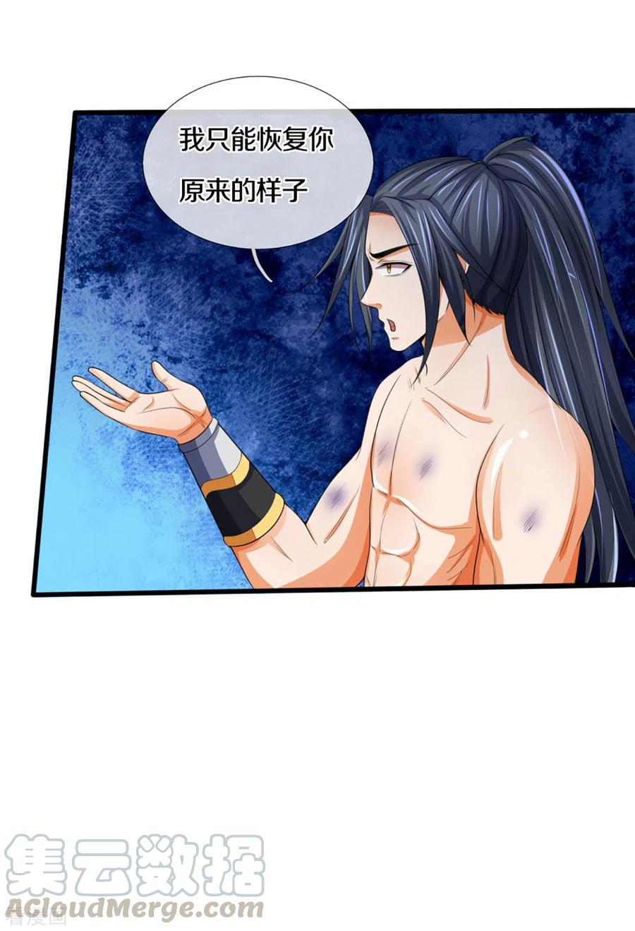 神武天尊294话 兽王归心