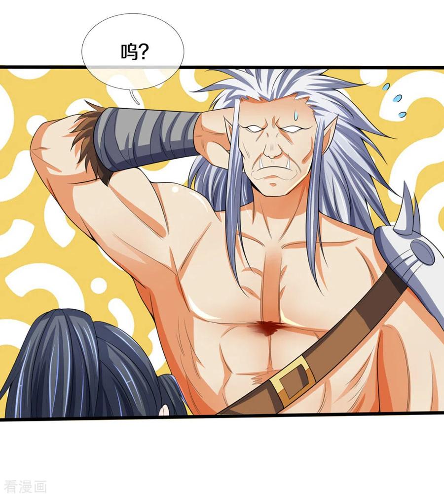 神武天尊294话 兽王归心