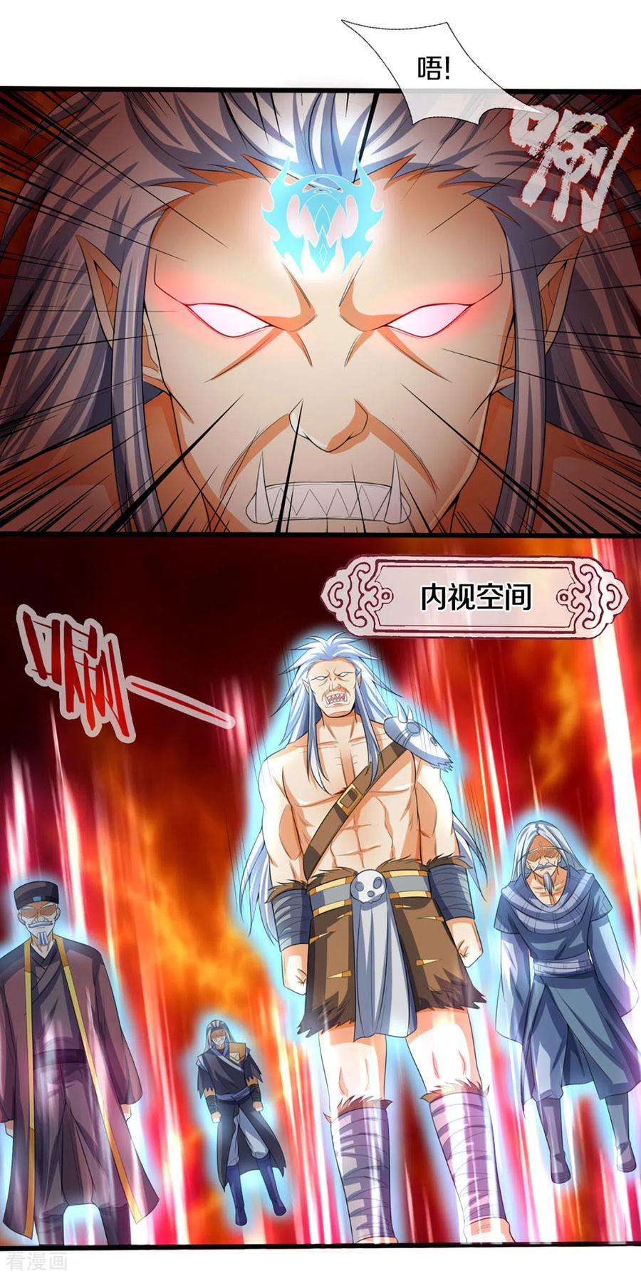 神武天尊294话 兽王归心