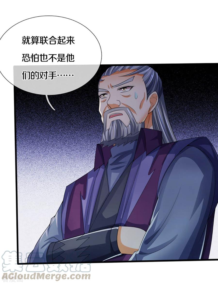 神武天尊294话 兽王归心