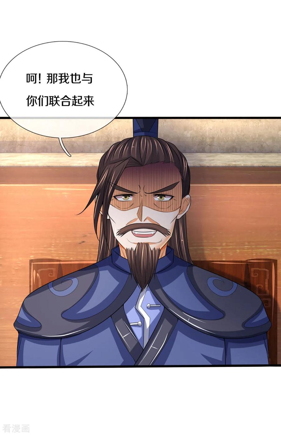 神武天尊294话 兽王归心