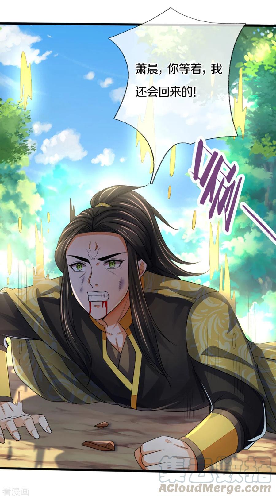 神武天尊294话 兽王归心
