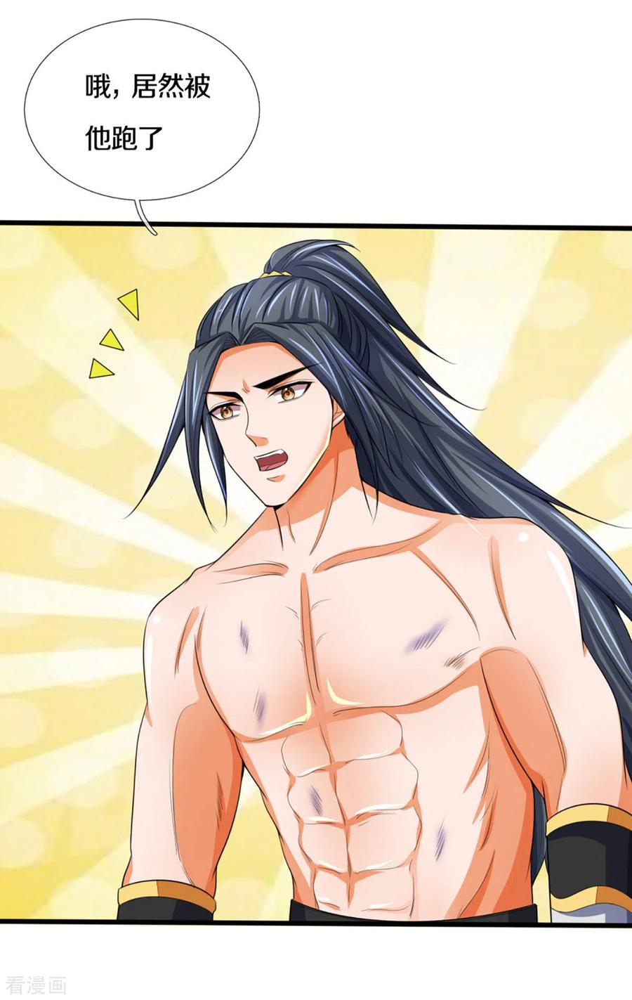 神武天尊294话 兽王归心
