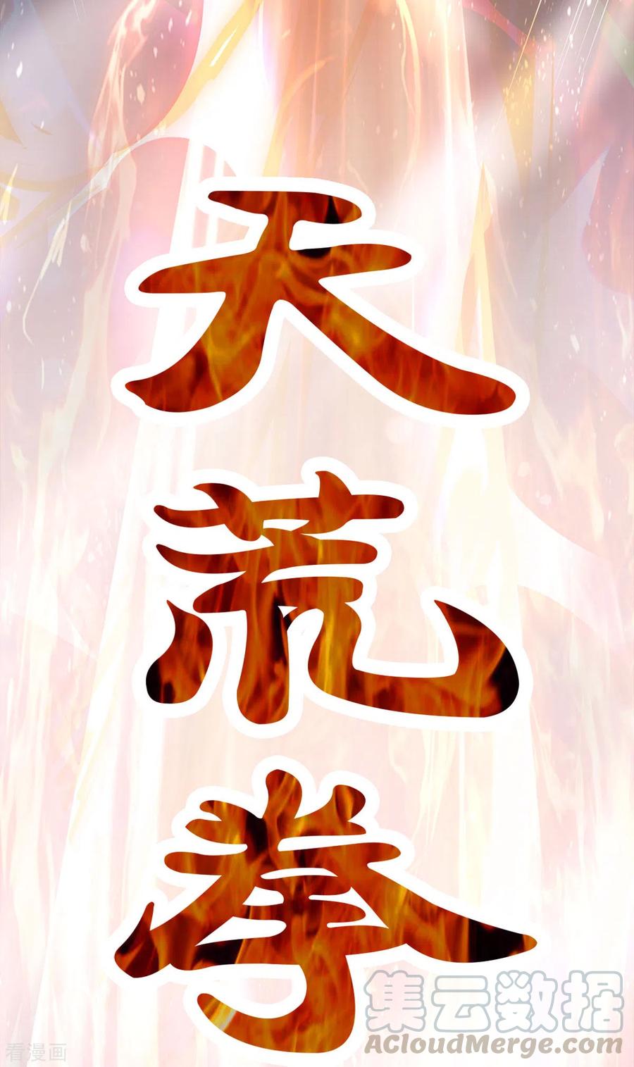 神武天尊296话 赵家天才，赵舟落败！