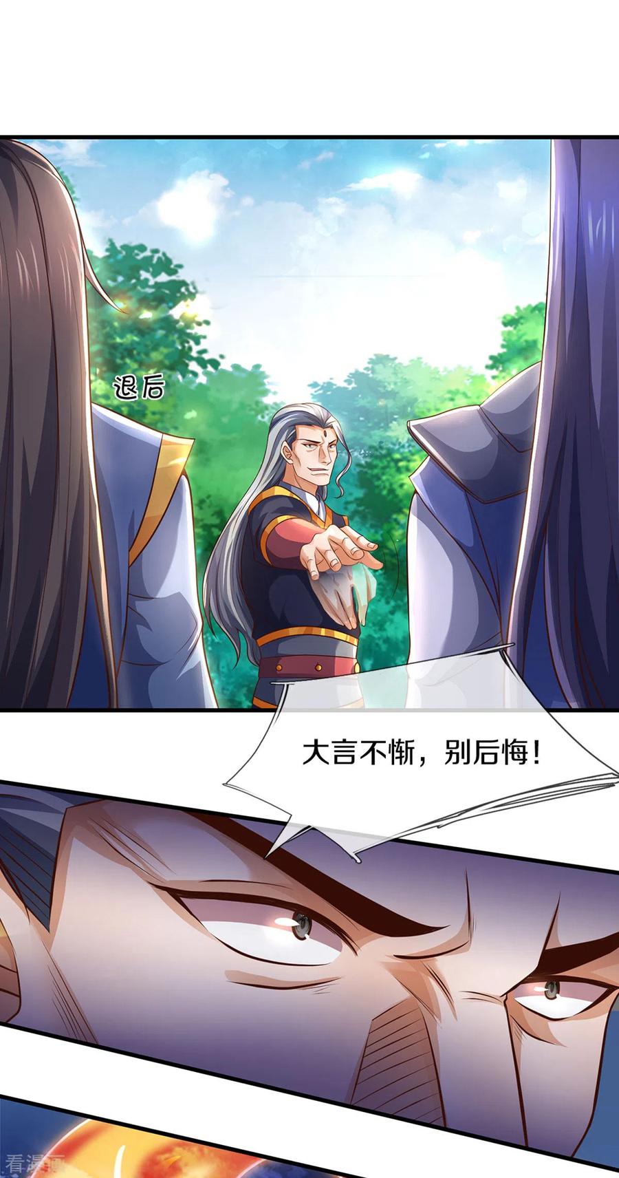 神武天尊296话 赵家天才，赵舟落败！