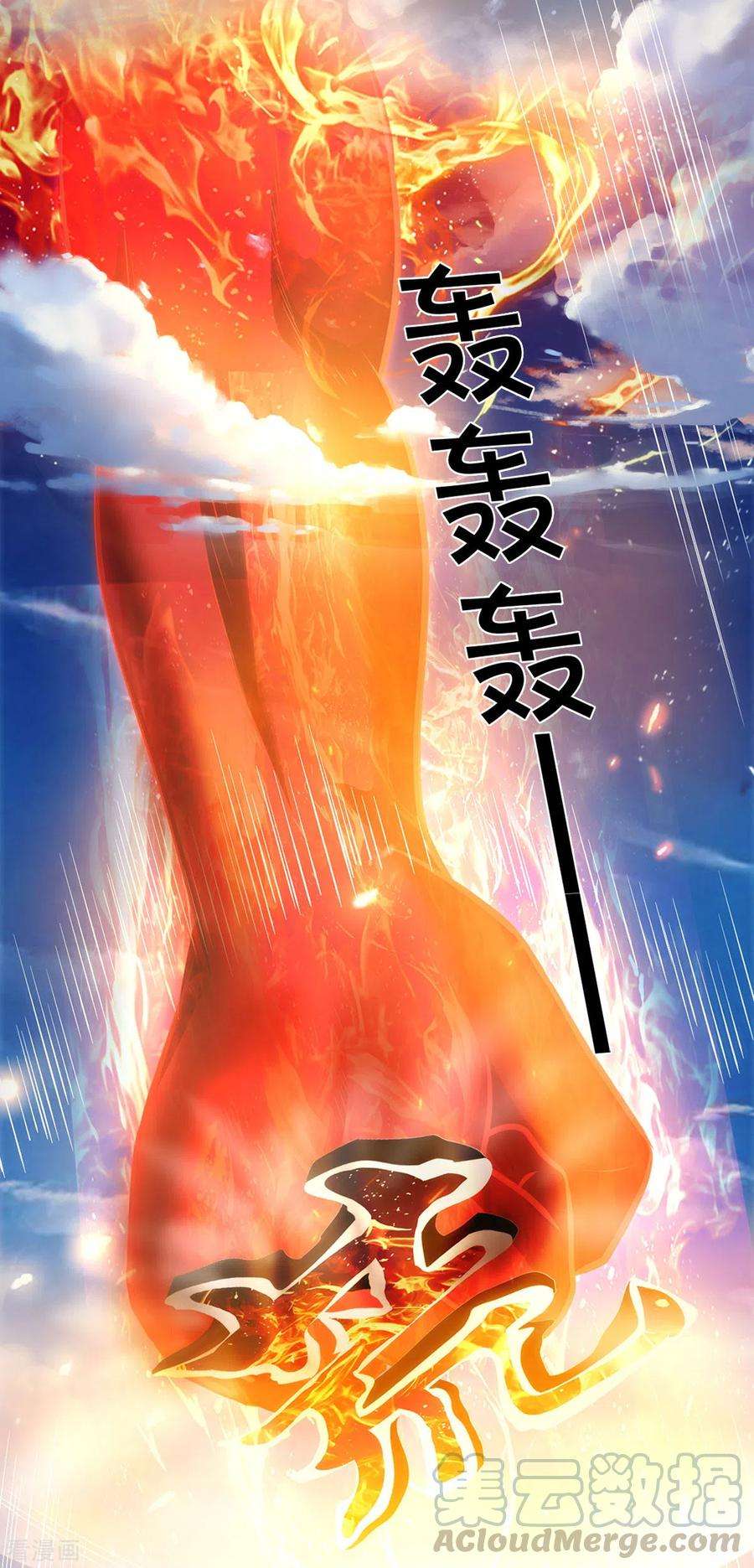 神武天尊296话 赵家天才，赵舟落败！