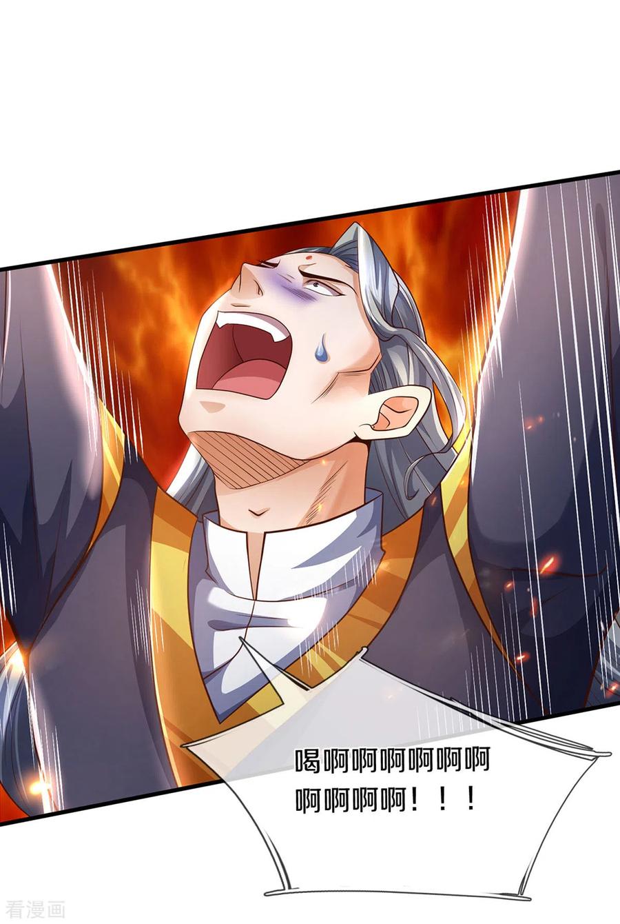 神武天尊296话 赵家天才，赵舟落败！