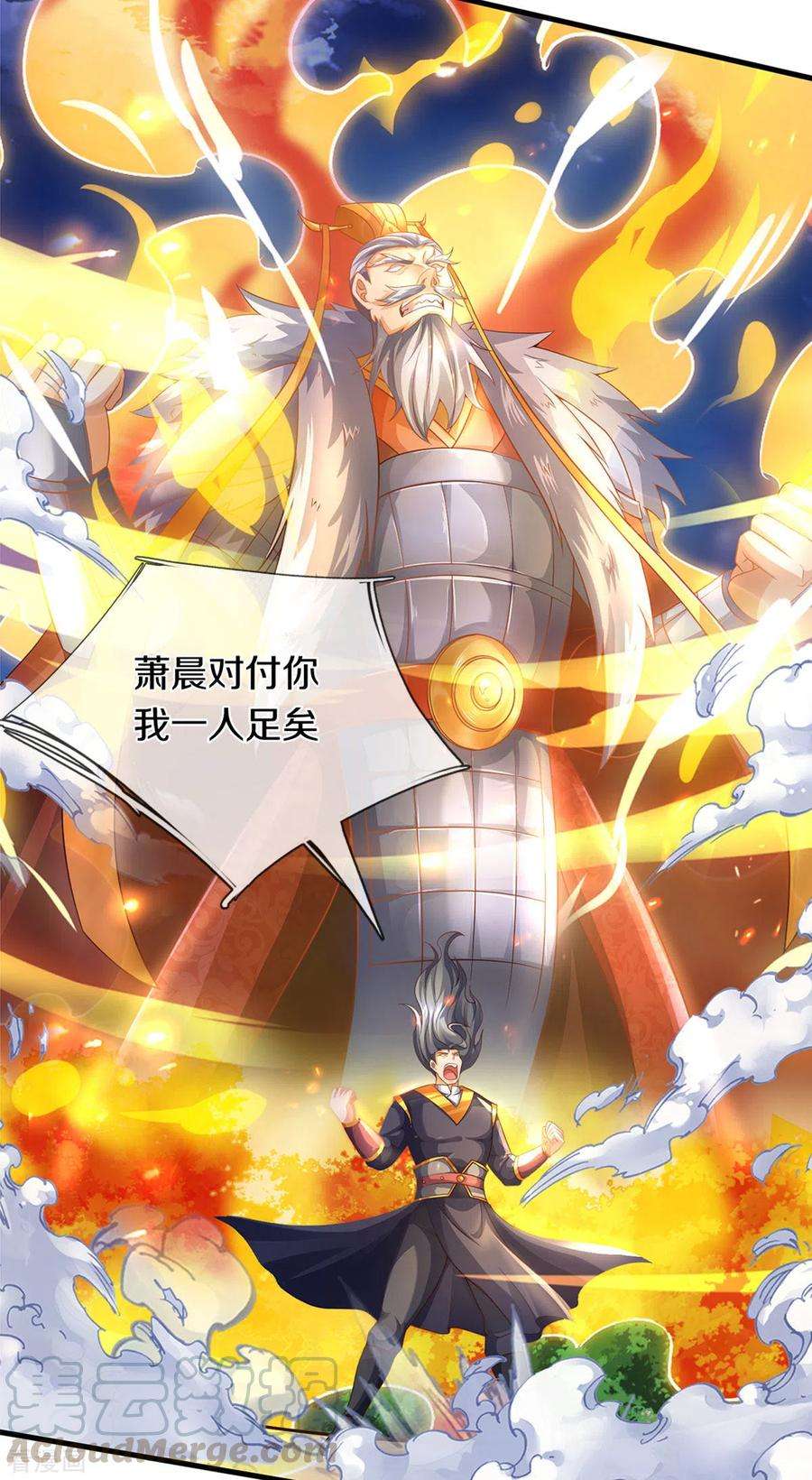 神武天尊296话 赵家天才，赵舟落败！