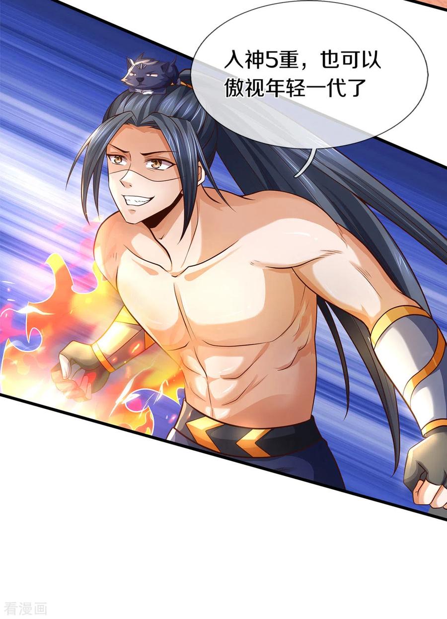 神武天尊296话 赵家天才，赵舟落败！