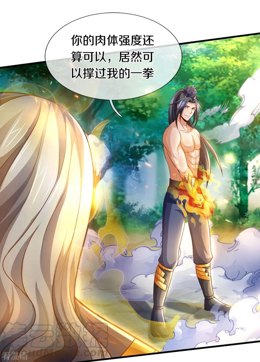 神武天尊296话 赵家天才，赵舟落败！