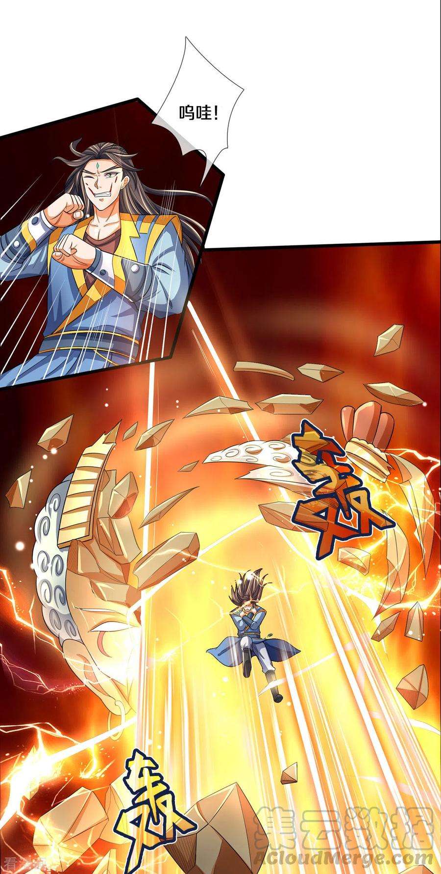 神武天尊297话 龙凤榜第一！