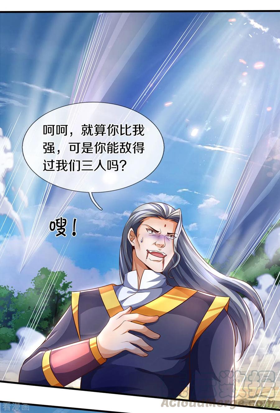 神武天尊297话 龙凤榜第一！