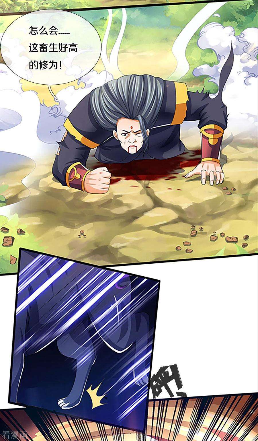 神武天尊297话 龙凤榜第一！