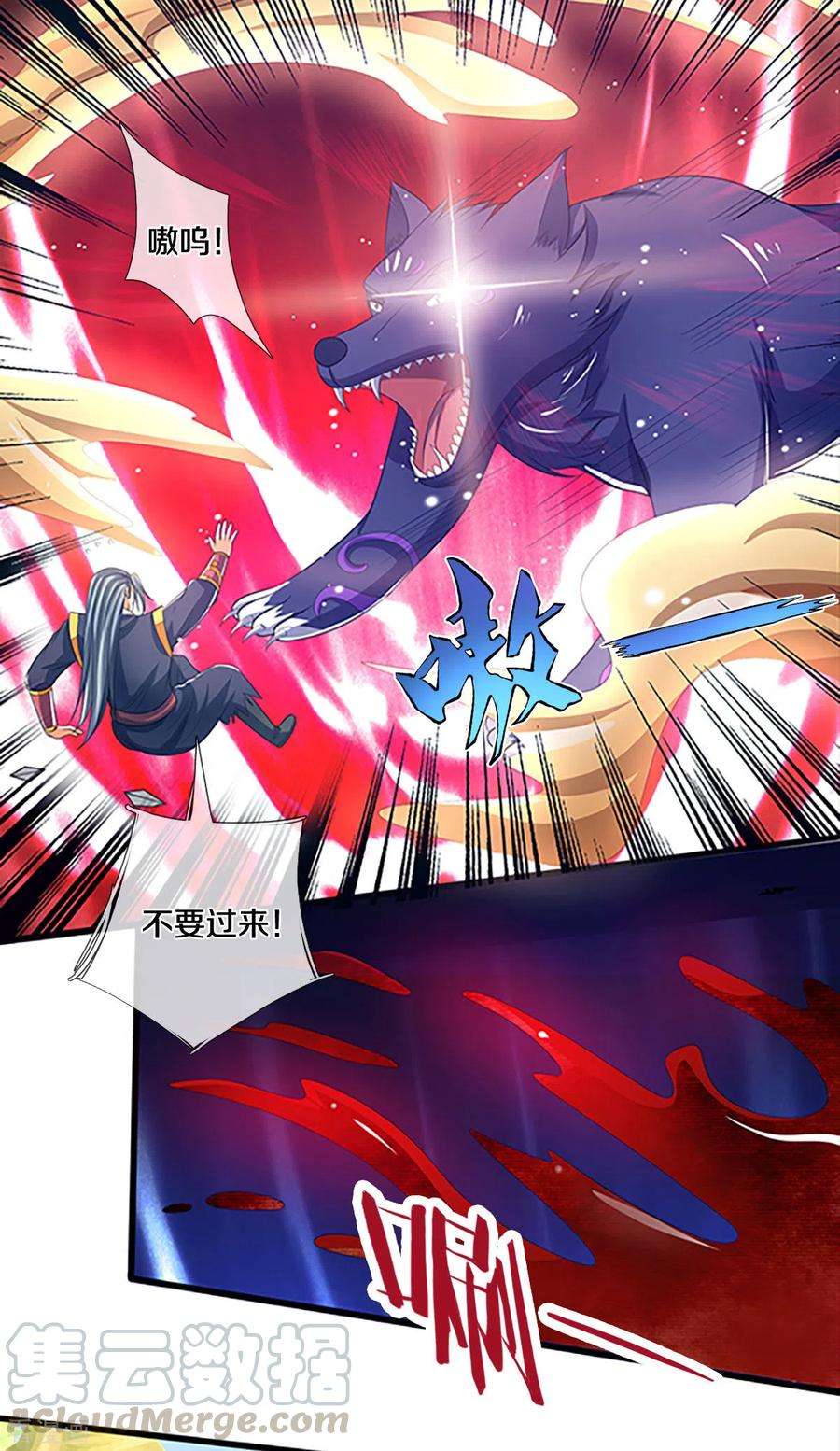 神武天尊297话 龙凤榜第一！