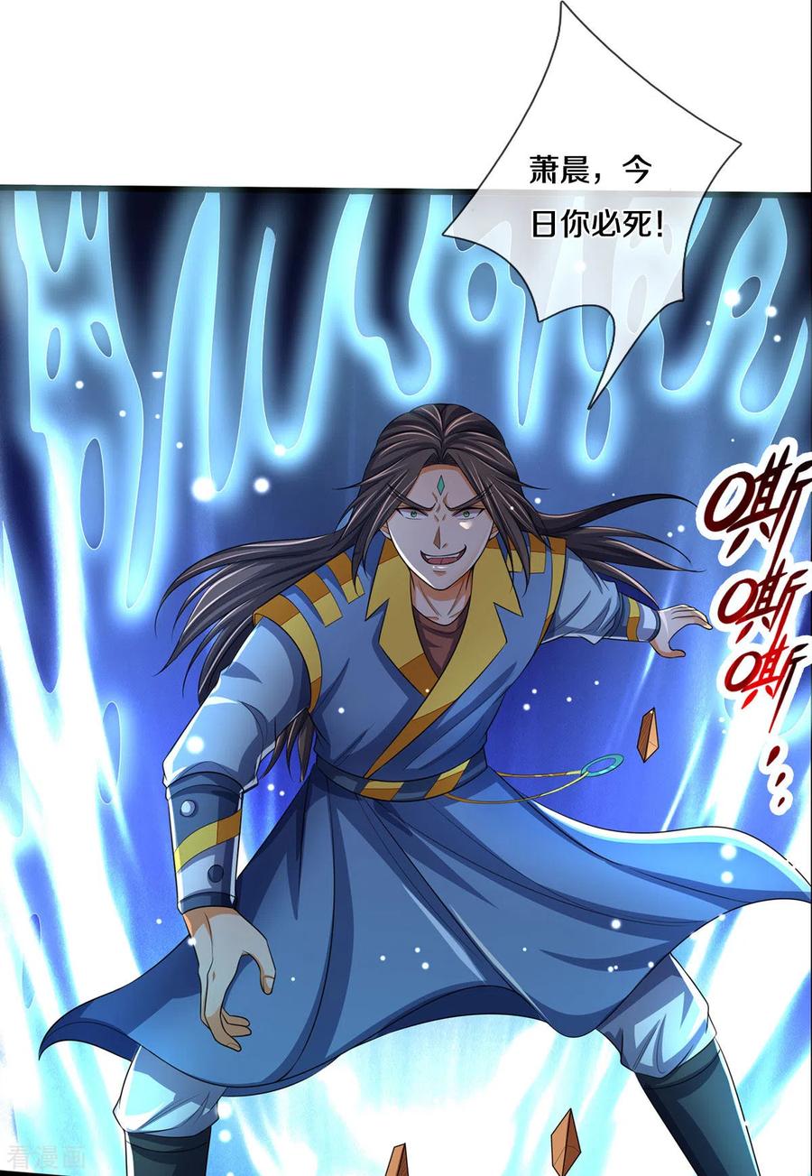 神武天尊297话 龙凤榜第一！
