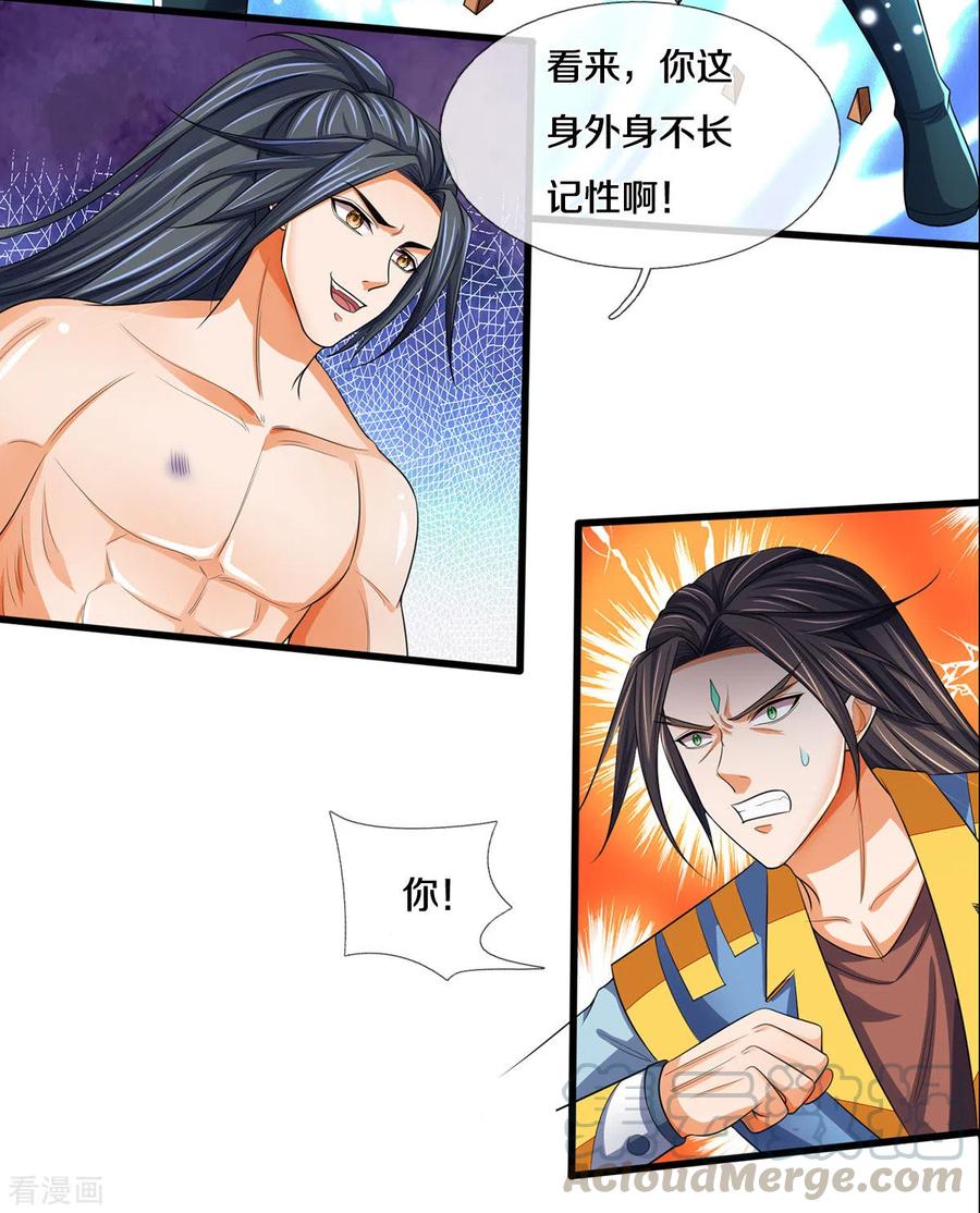 神武天尊297话 龙凤榜第一！