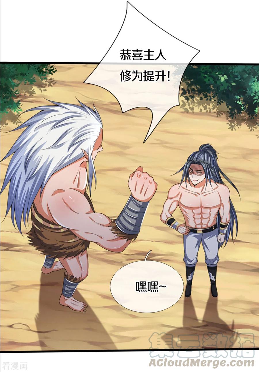 神武天尊298话 凶相毕露
