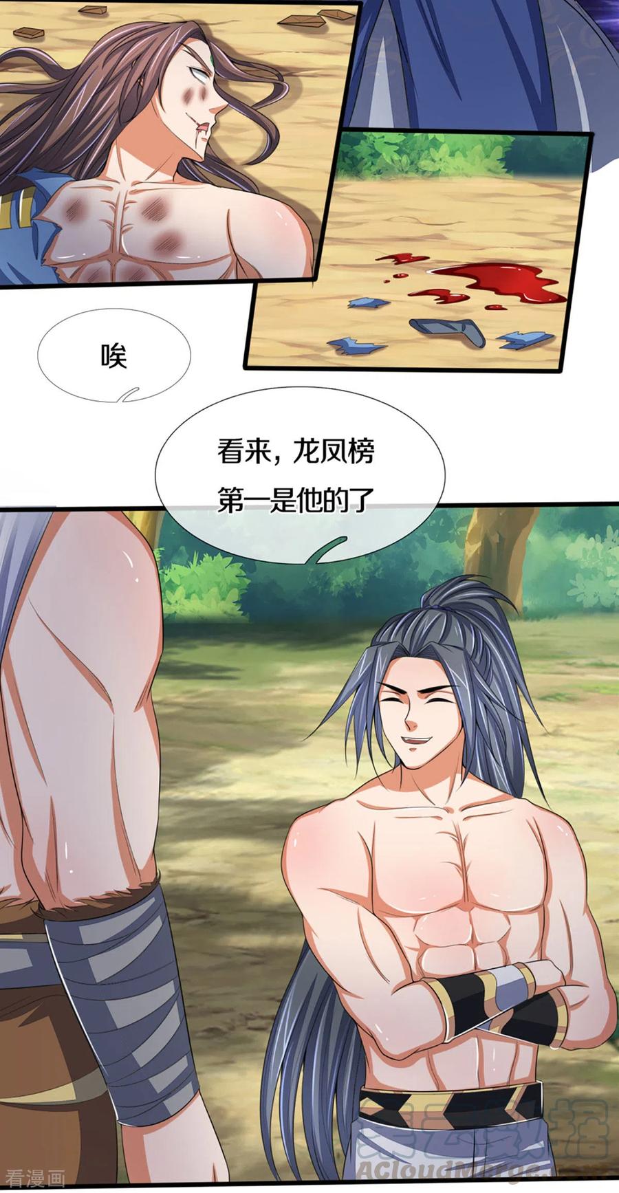 神武天尊298话 凶相毕露