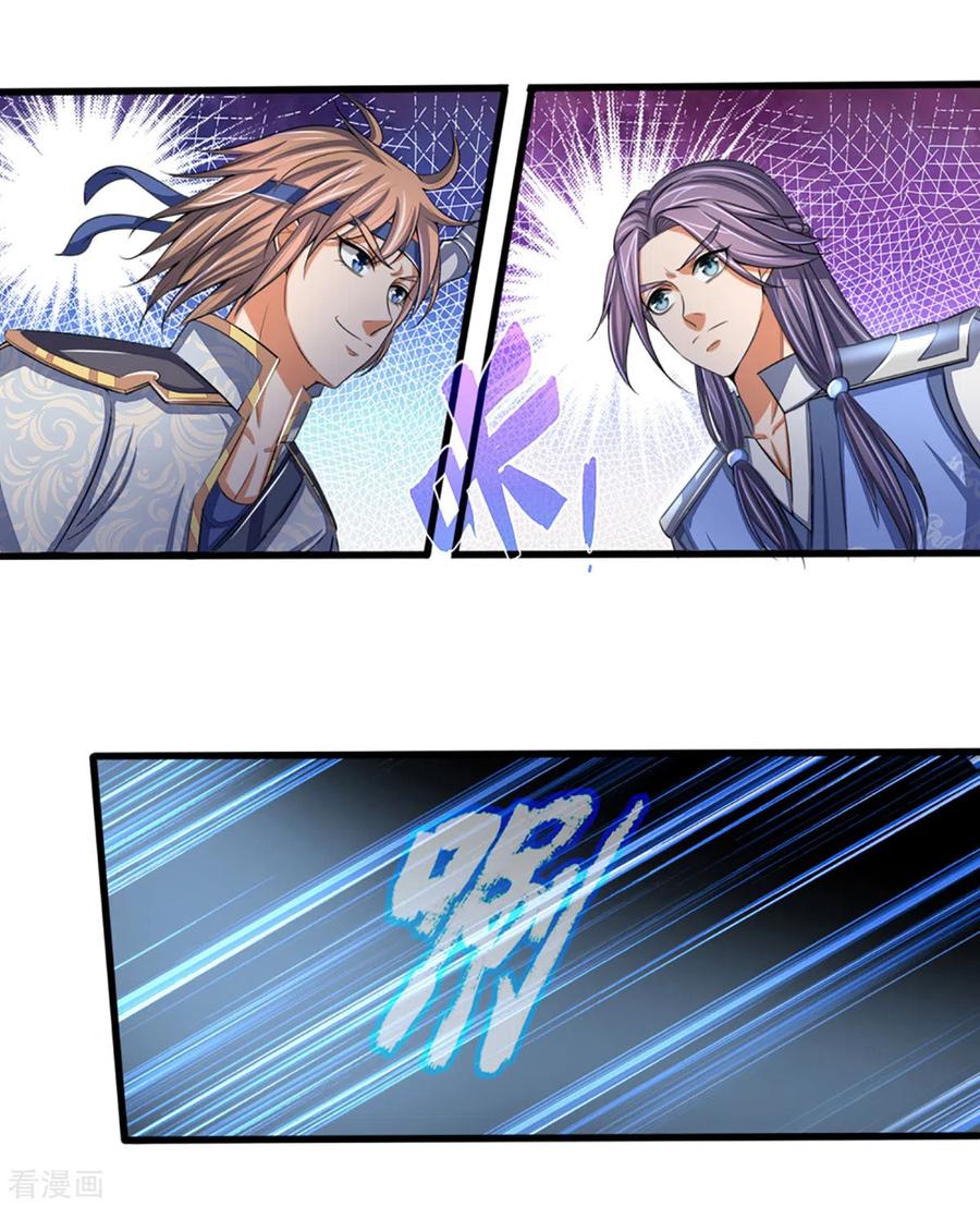 神武天尊298话 凶相毕露