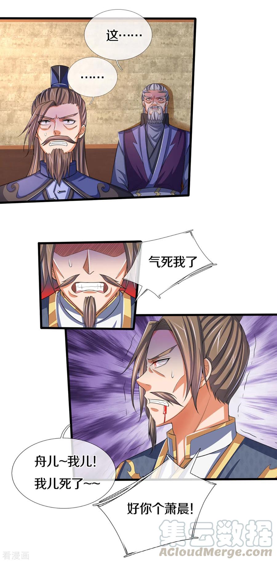 神武天尊298话 凶相毕露