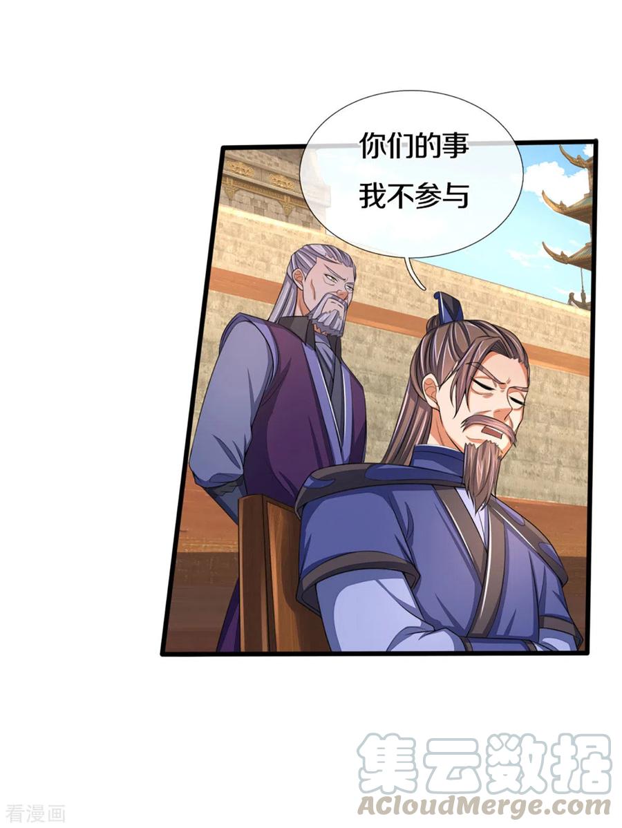 神武天尊298话 凶相毕露