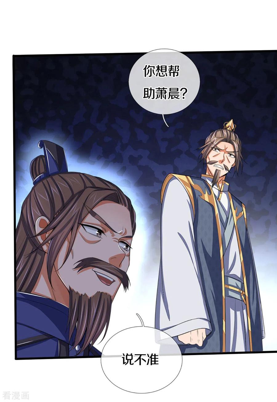 神武天尊298话 凶相毕露