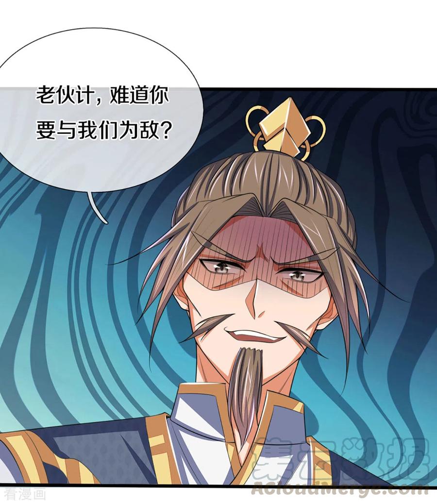 神武天尊298话 凶相毕露