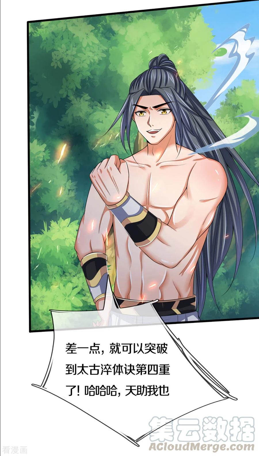 神武天尊298话 凶相毕露