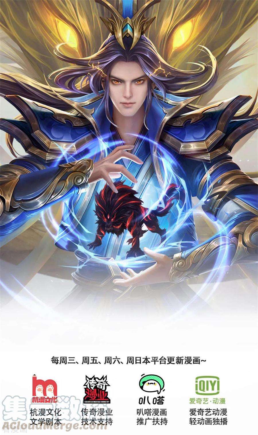 神武天尊299话 讨伐萧晨