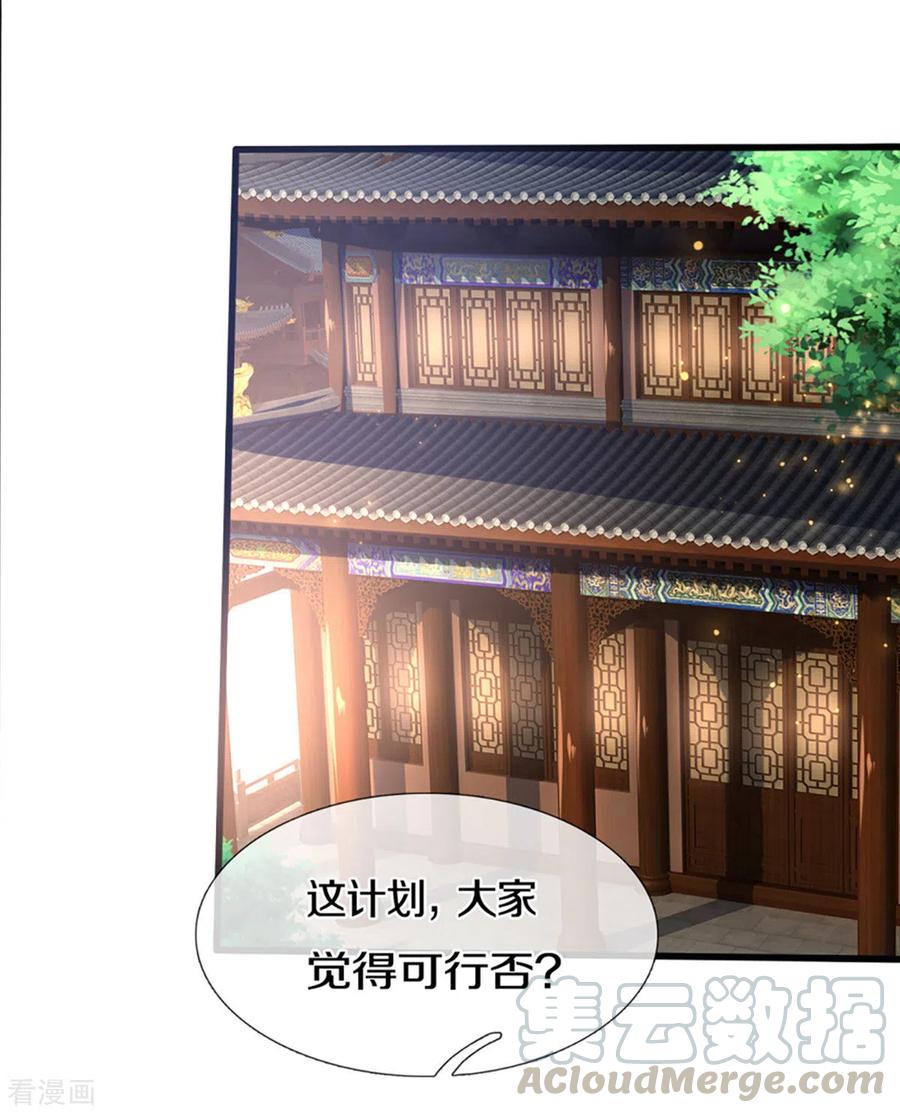 神武天尊299话 讨伐萧晨