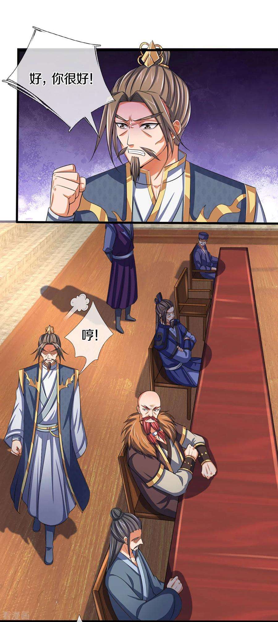 神武天尊299话 讨伐萧晨