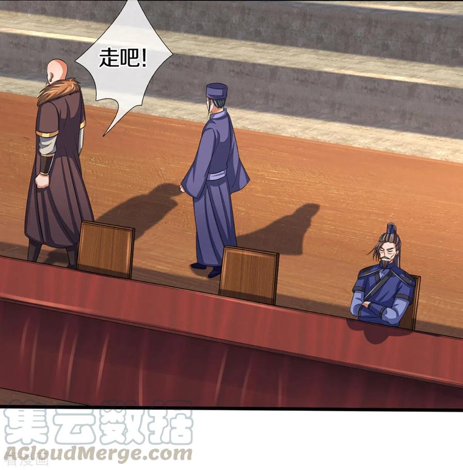 神武天尊299话 讨伐萧晨