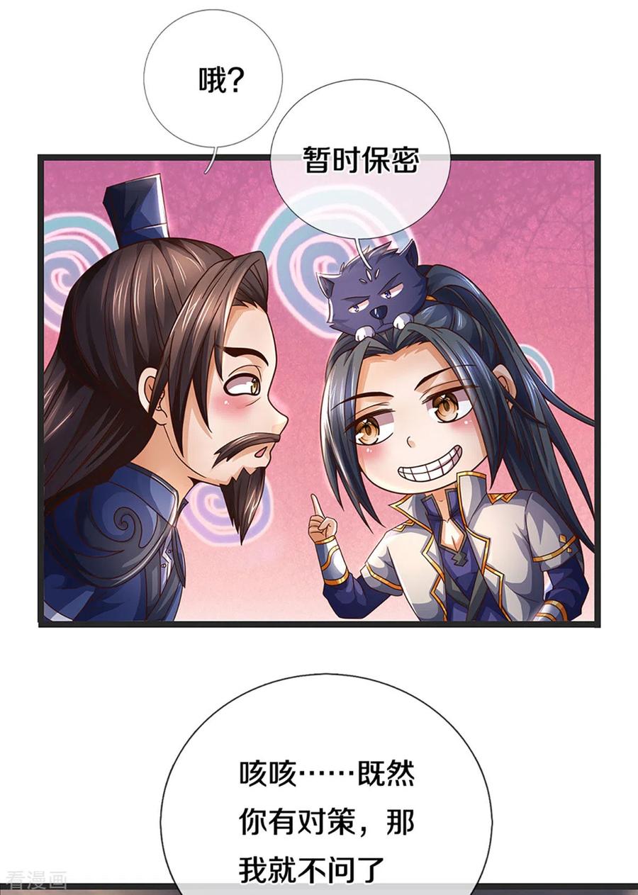 神武天尊300话 小黑的来历之谜